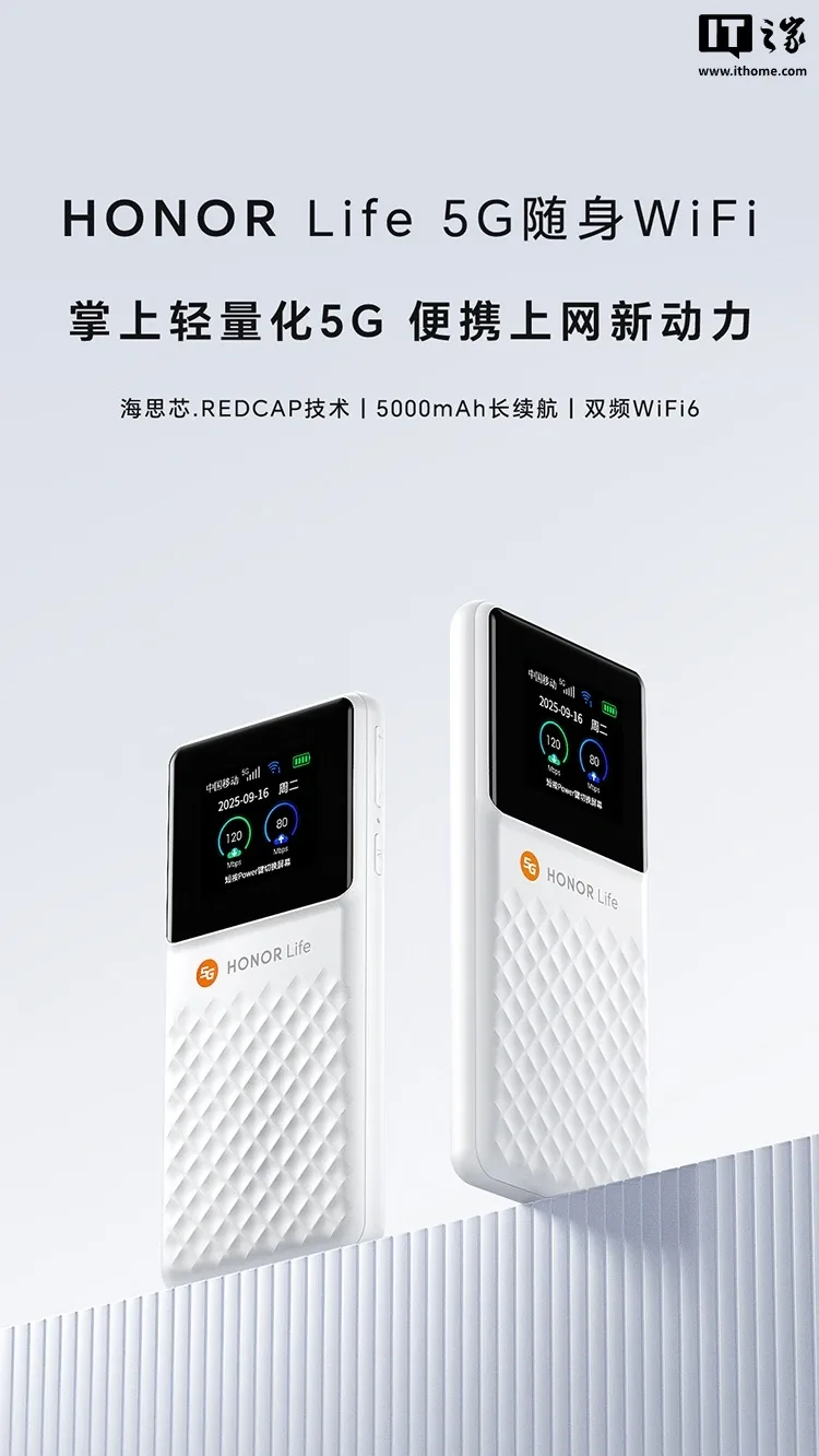 Router portabil 5G HONOR Life, ușor de transportat și eficient.