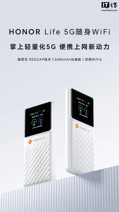Router portabil 5G HONOR Life, ușor de transportat și eficient.