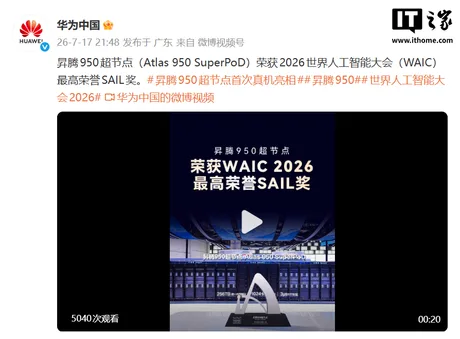 Huawei a prezentat Ascend 950 SuperPoD, premiat la WAIC 2026 pentru inovații în AI.