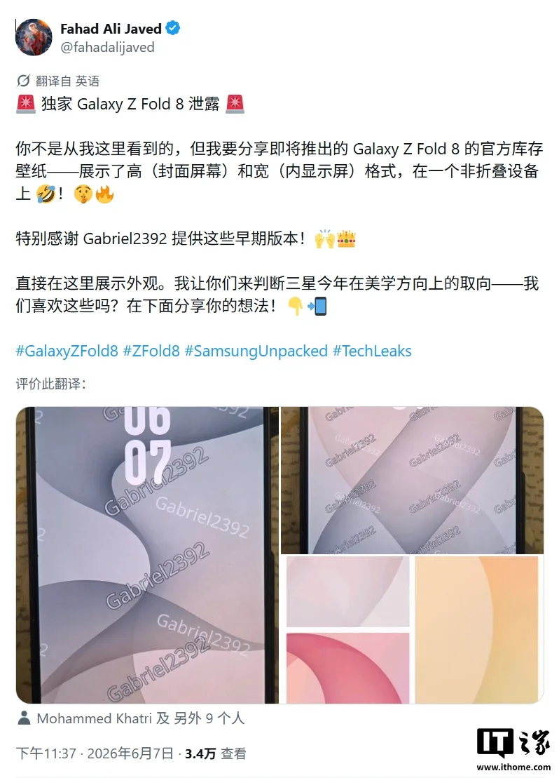 Imagini reale cu designul rafinat al Galaxy Z Fold8 Ultra