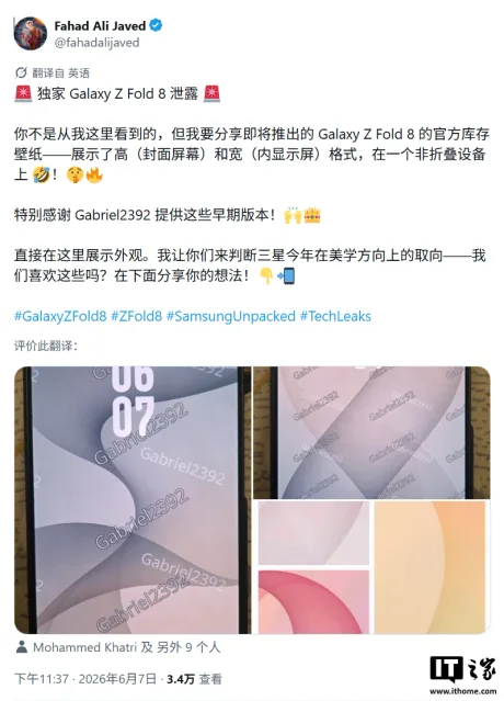 Imagini reale cu designul rafinat al Galaxy Z Fold8 Ultra