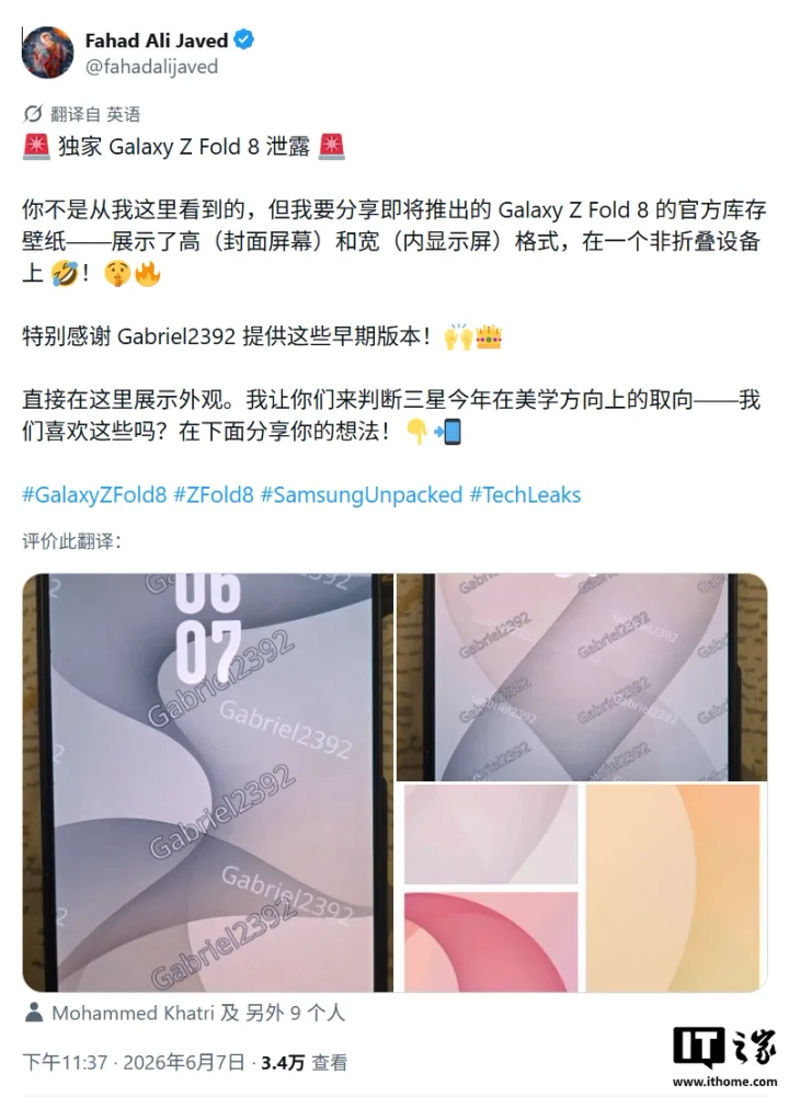 Imagini reale cu designul rafinat al Galaxy Z Fold8 Ultra