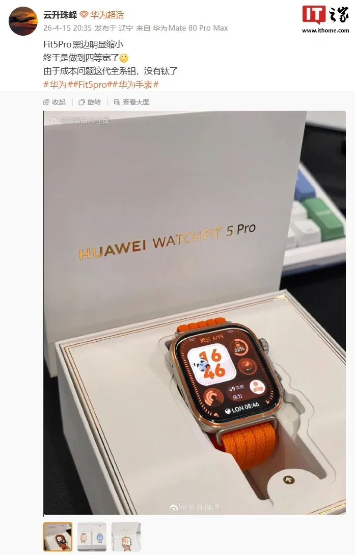Ceasul Huawei WATCH FIT 5 Pro cu design modern și ecran optimizat.