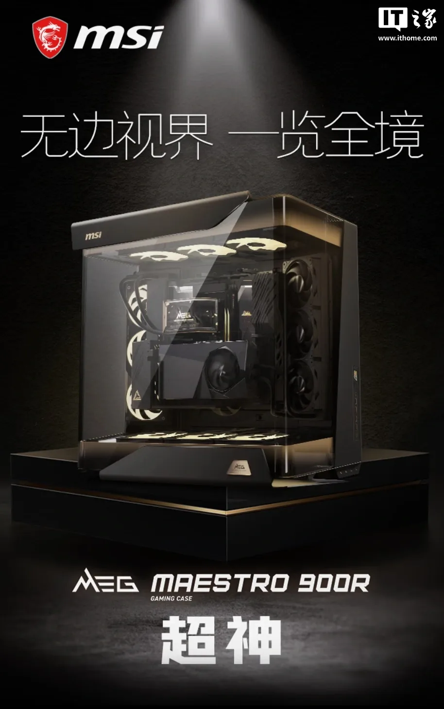 Carcasa PC MEG MAESTRO 900R cu design transparent și suport rotativ pentru placă de bază.