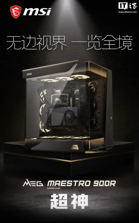Carcasa PC MEG MAESTRO 900R cu design transparent și suport rotativ pentru placă de bază.