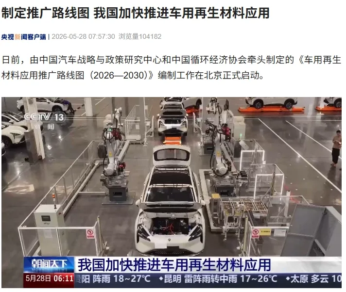 Fabrica de automobile din China, echipamente pentru reciclarea materialelor.