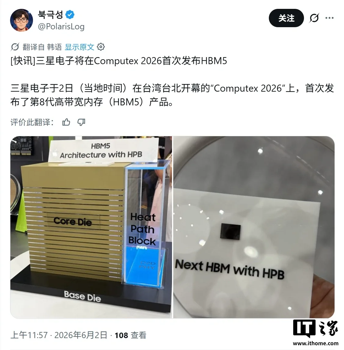 Prototip de memorie HBM5 prezentat la Computex 2026 de Samsung.