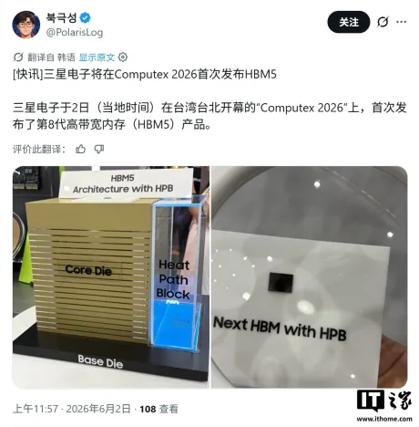 Prototip de memorie HBM5 prezentat la Computex 2026 de Samsung.