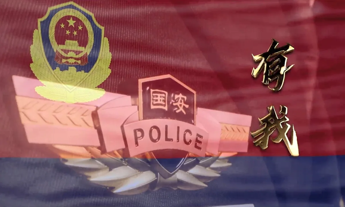 Simboluri ale securității și ordinii publice din China, evidențiind riscurile industriale.