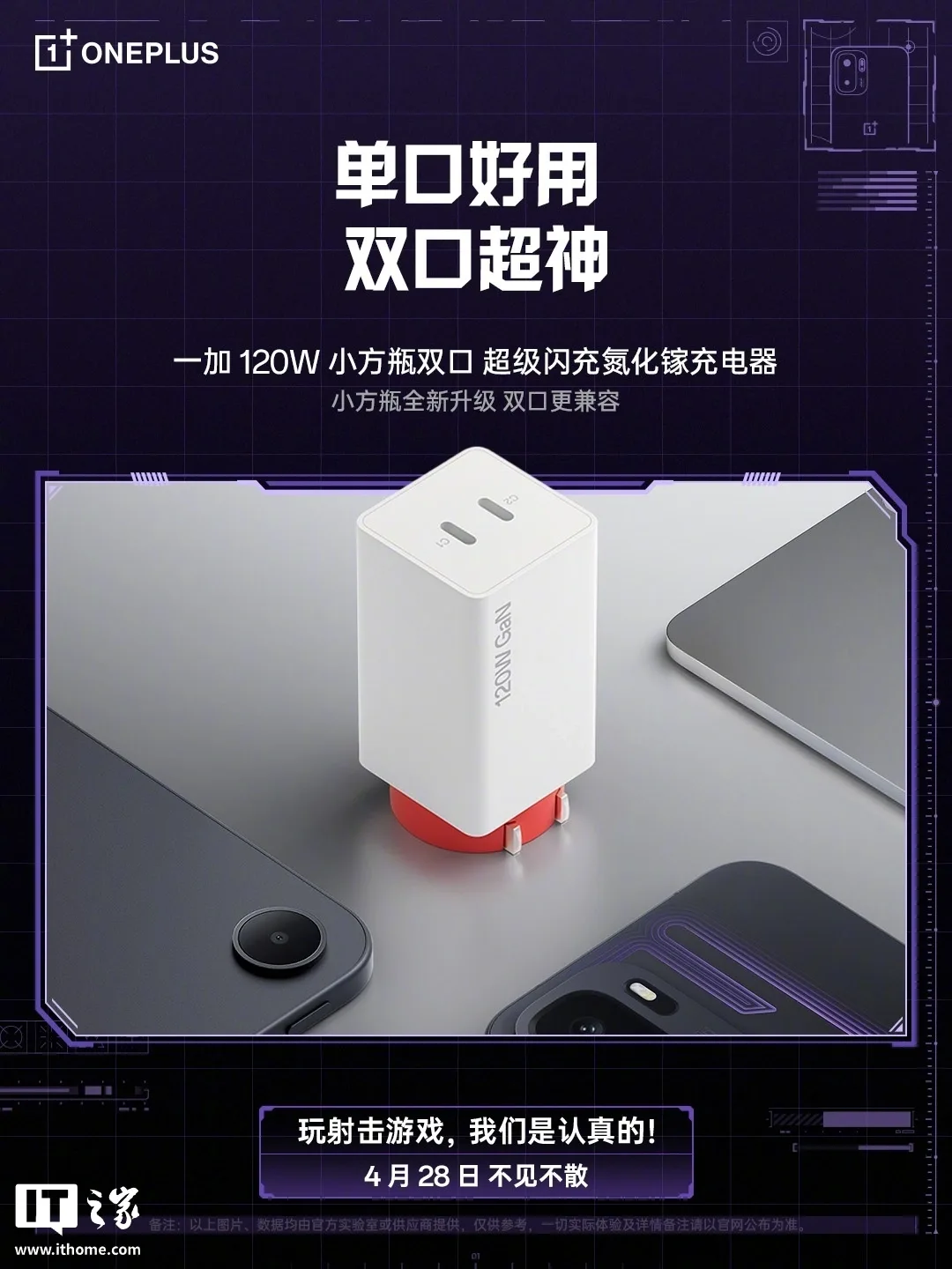 Încărcătorul OnePlus de 120W cu două porturi, design modern și eficiență ridicată.