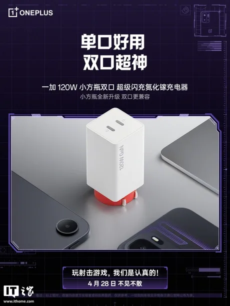 Încărcătorul OnePlus de 120W cu două porturi, design modern și eficiență ridicată.