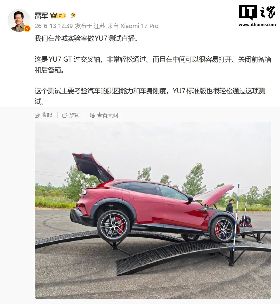Lei Jun discută despre asistența la condus în cadrul testului Xiaomi YU7.