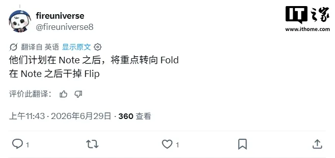Samsung ar putea renunța la seria Galaxy Z Flip în favoarea modelului Fold.