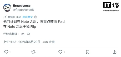 Samsung ar putea renunța la seria Galaxy Z Flip în favoarea modelului Fold.