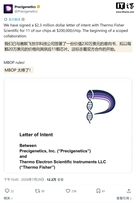 Acordul dintre Precigenitics și Thermo Fisher pentru cipuri microfluidice inovatoare.