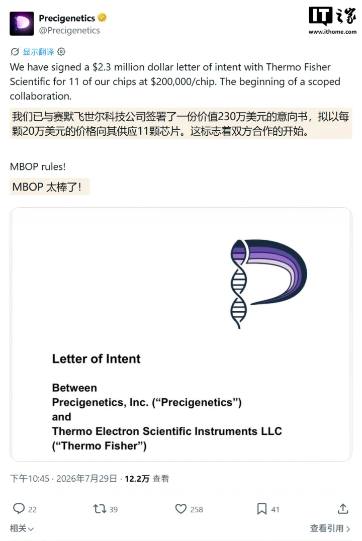 Acordul dintre Precigenitics și Thermo Fisher pentru cipuri microfluidice inovatoare.