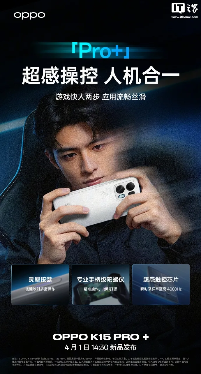 Utilizator jucându-se pe un smartphone OPPO K15 Pro+ cu ecran mare.