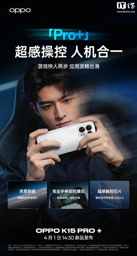 Utilizator jucându-se pe un smartphone OPPO K15 Pro+ cu ecran mare.