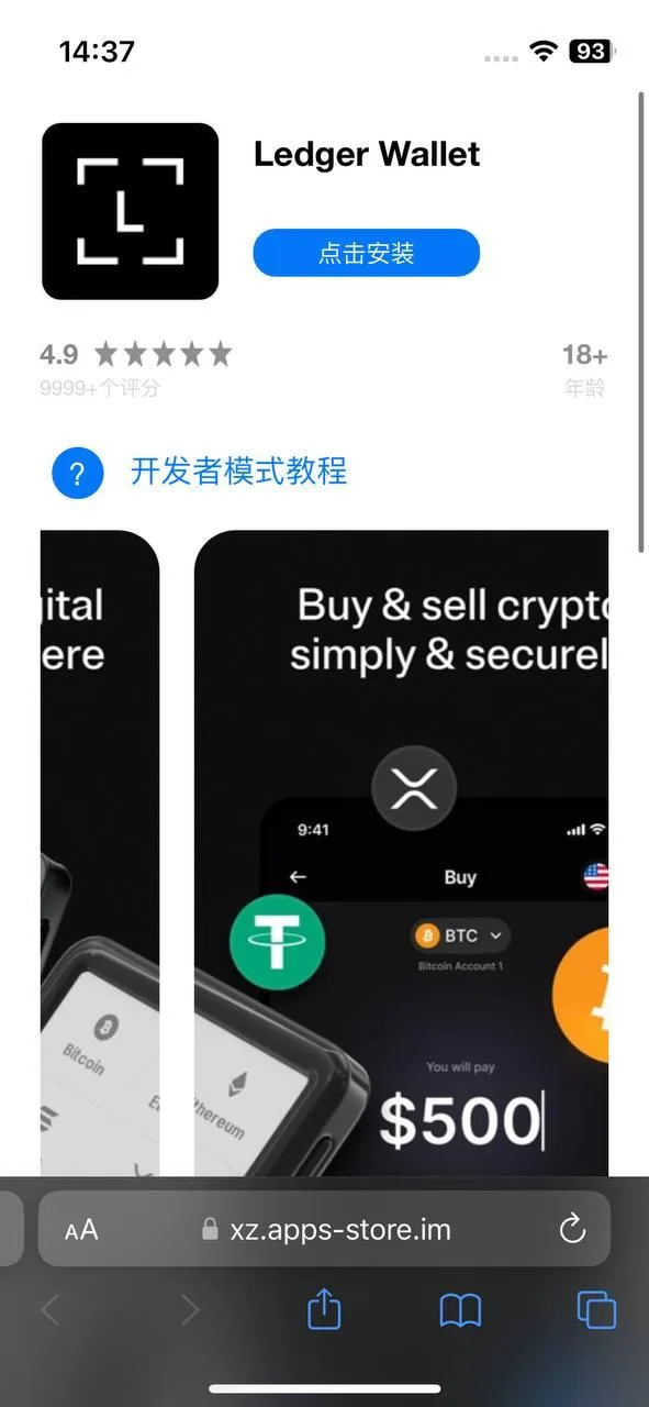Aplicație care pretinde a fi Ledger Wallet.