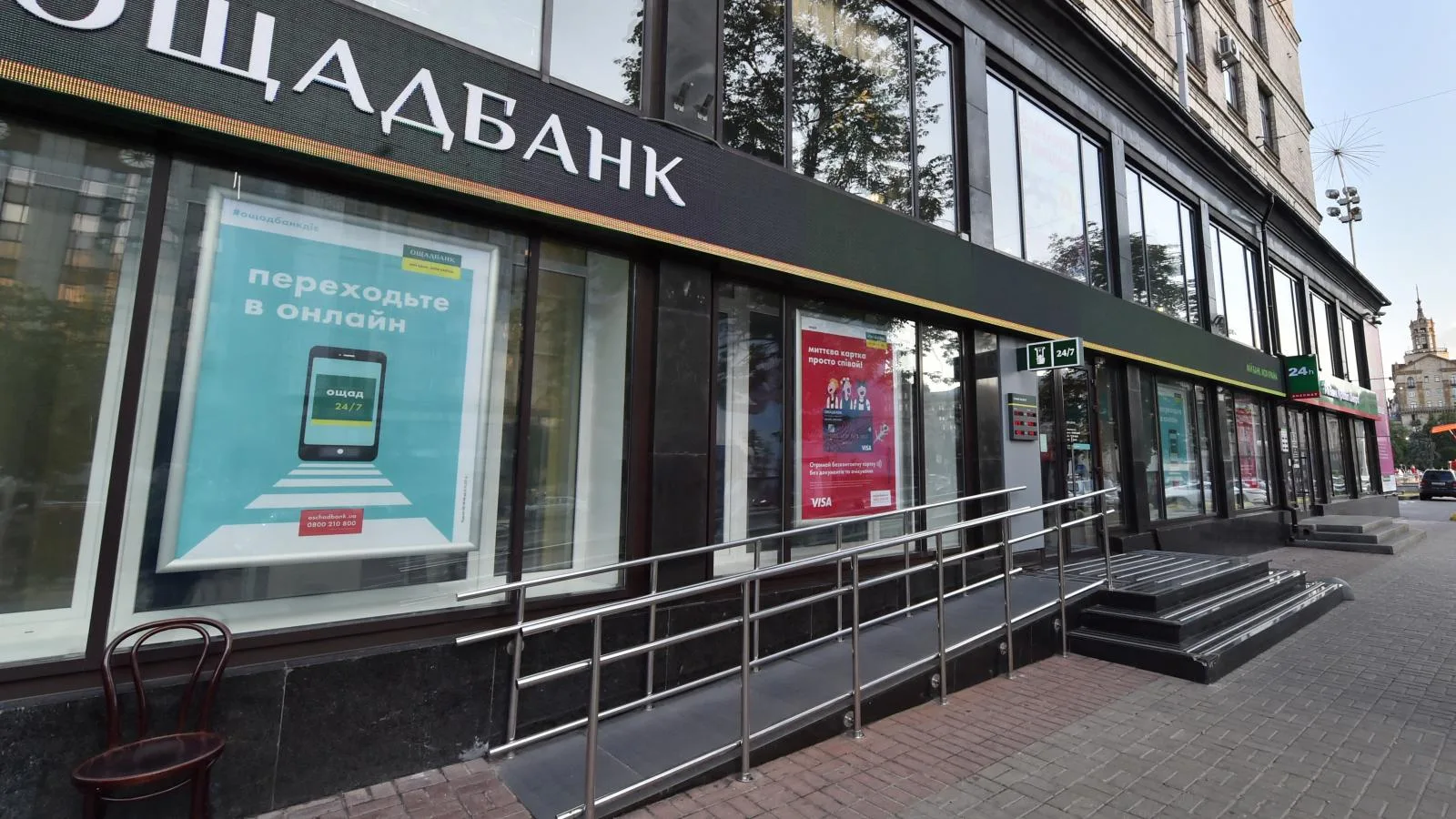 Sediul Oschadbank din Ucraina, cu reclame pe fațadă.