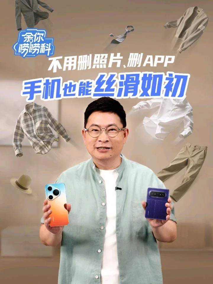 Yu Chengdong discută despre importanța memoriei RAM pentru performanța telefoanelor Huawei.