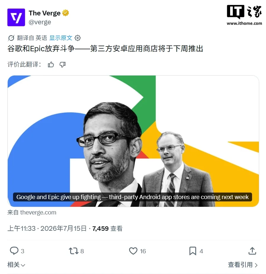 Google Play va permite instalarea magazinelor terțe în SUA din 22 iulie.