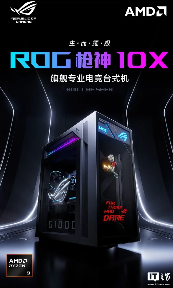 Desktopul ROG Qiangshen 10X cu ventilatoare holografice inovatoare.