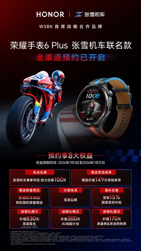 Ceasul Honor Watch 6 Plus cu funcții dedicate motocicliștilor și raport de tură.