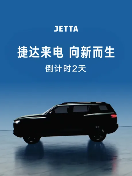 Conceptul JETTA X promite un design robust și interior spațios.
