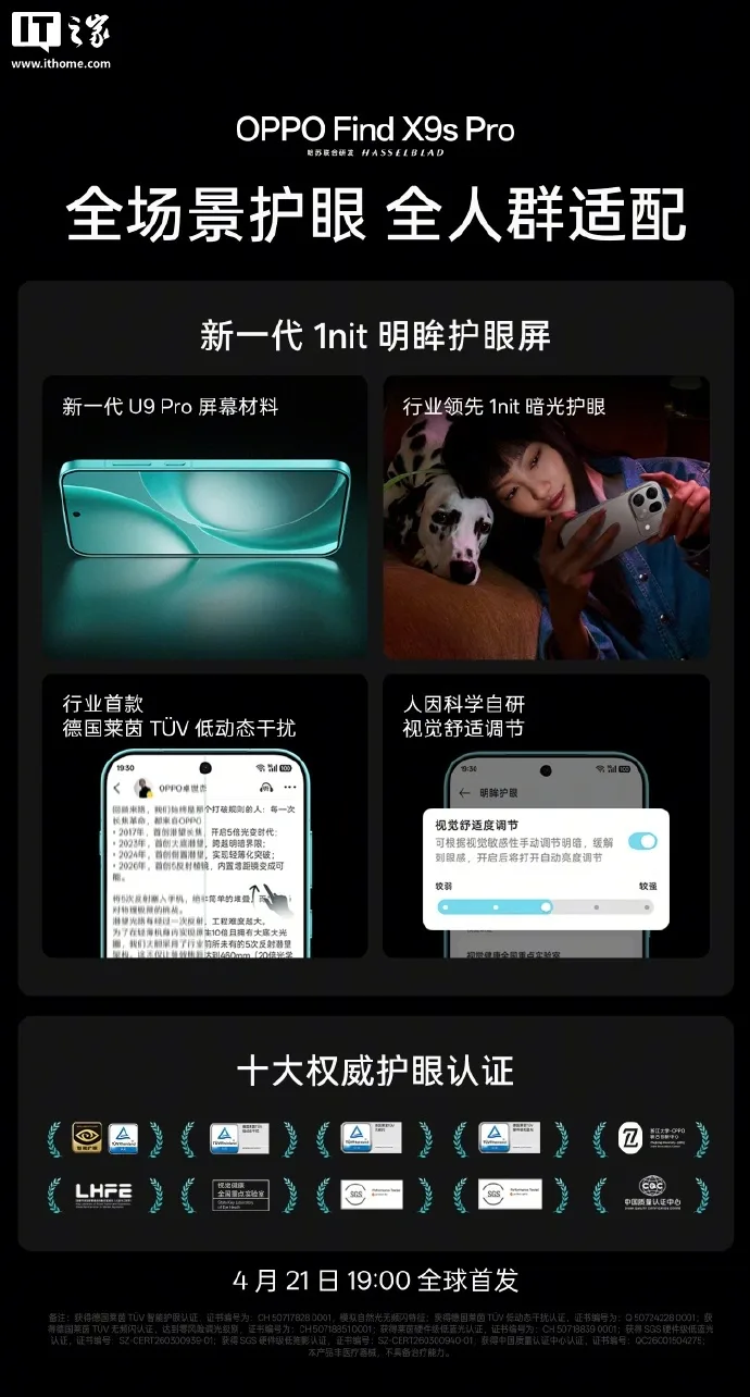 Detalii despre noul ecran Mingmu și funcțiile de confort vizual ale OPPO Find X9s Pro.
