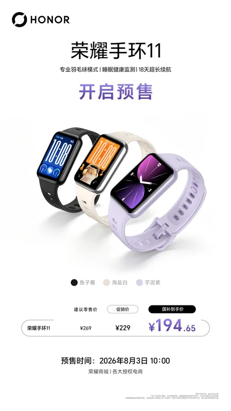 Brățările Honor Band 11 disponibile pentru precomandă în diverse culori și specificații.