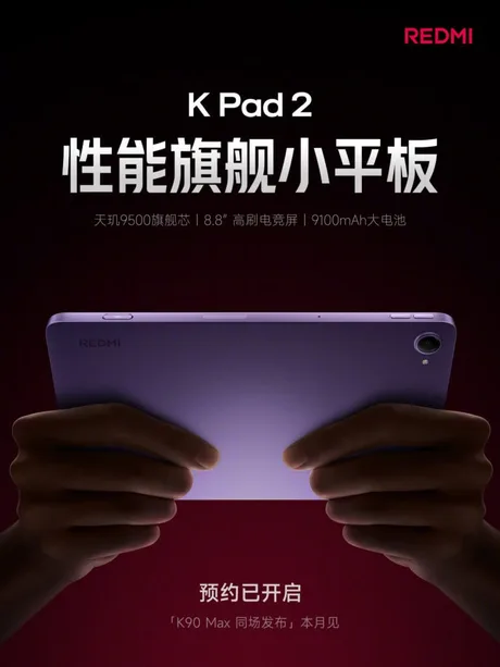 Tableta Redmi K Pad 2 cu design metalic și ecran de 8,8 inci.