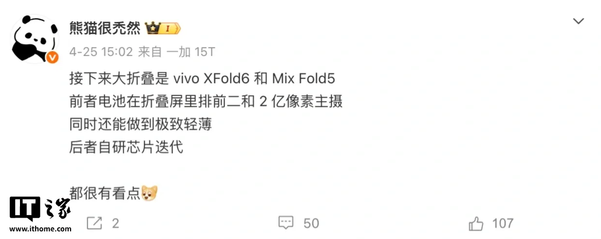 Vivo XFold6 va oferi o cameră de 200 MP pentru fotografii de calitate superioară.