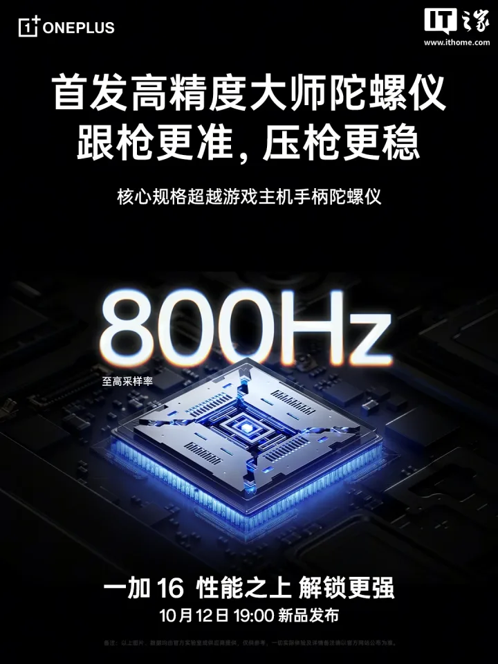 OnePlus 16 cu giroscop de 800 Hz pentru gaming de înaltă precizie