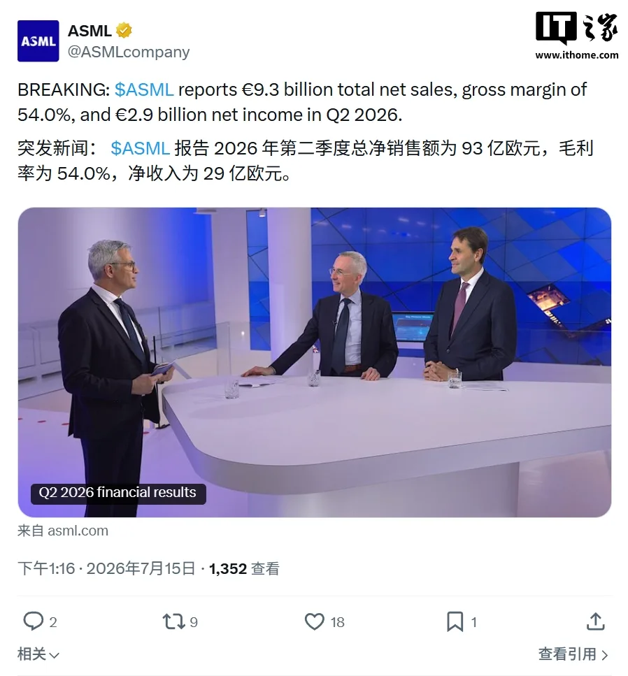 ASML își revizuiește prognoza financiară pentru 2026, cu vânzări în creștere.