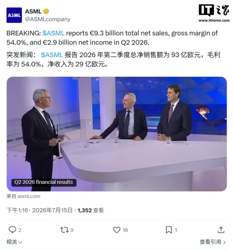 ASML își revizuiește prognoza financiară pentru 2026, cu vânzări în creștere.