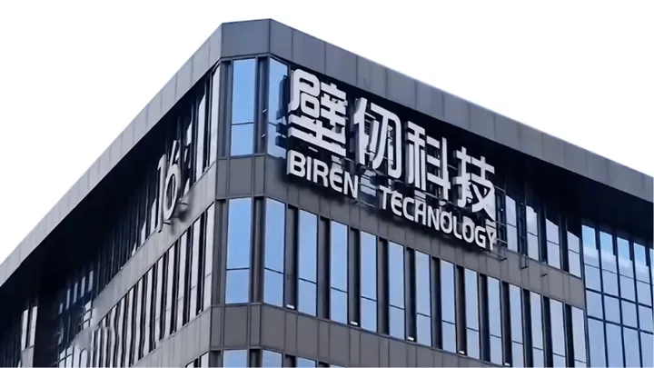 Sediul Biren Technology, companie de tehnologie din Shanghai.