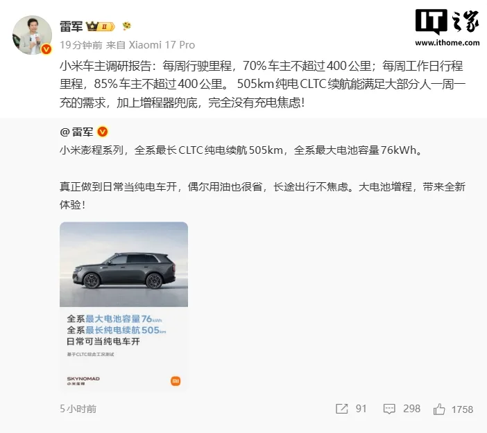 Xiaomi își ajustează autonomia pe baza utilizării reale a șoferilor.