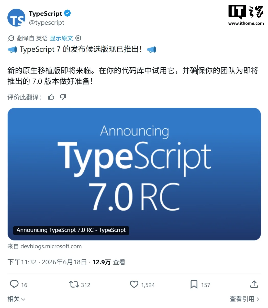 Microsoft îmbunătățește viteza compilatorului TypeScript 7.0 semnificativ.