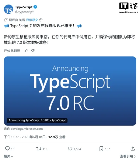 Microsoft îmbunătățește viteza compilatorului TypeScript 7.0 semnificativ.