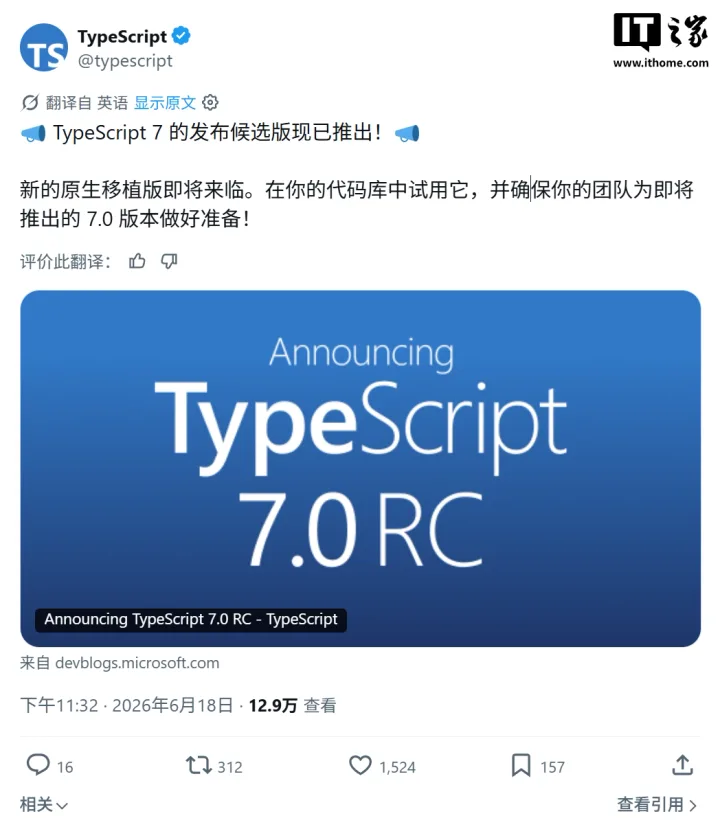 Microsoft îmbunătățește viteza compilatorului TypeScript 7.0 semnificativ.
