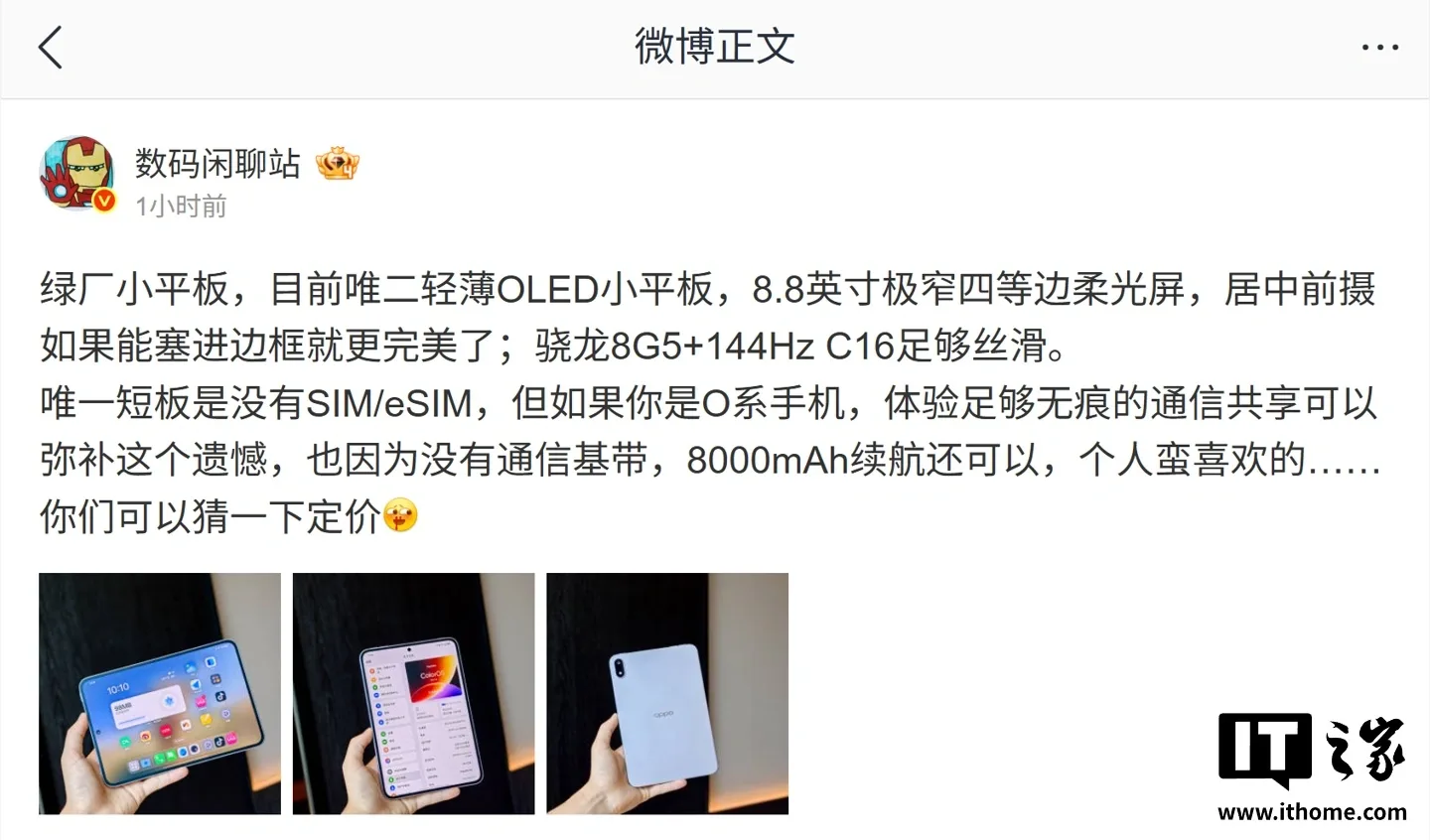 Tableta OPPO Pad Mini cu ecran OLED de 8,8 inci și design elegant.