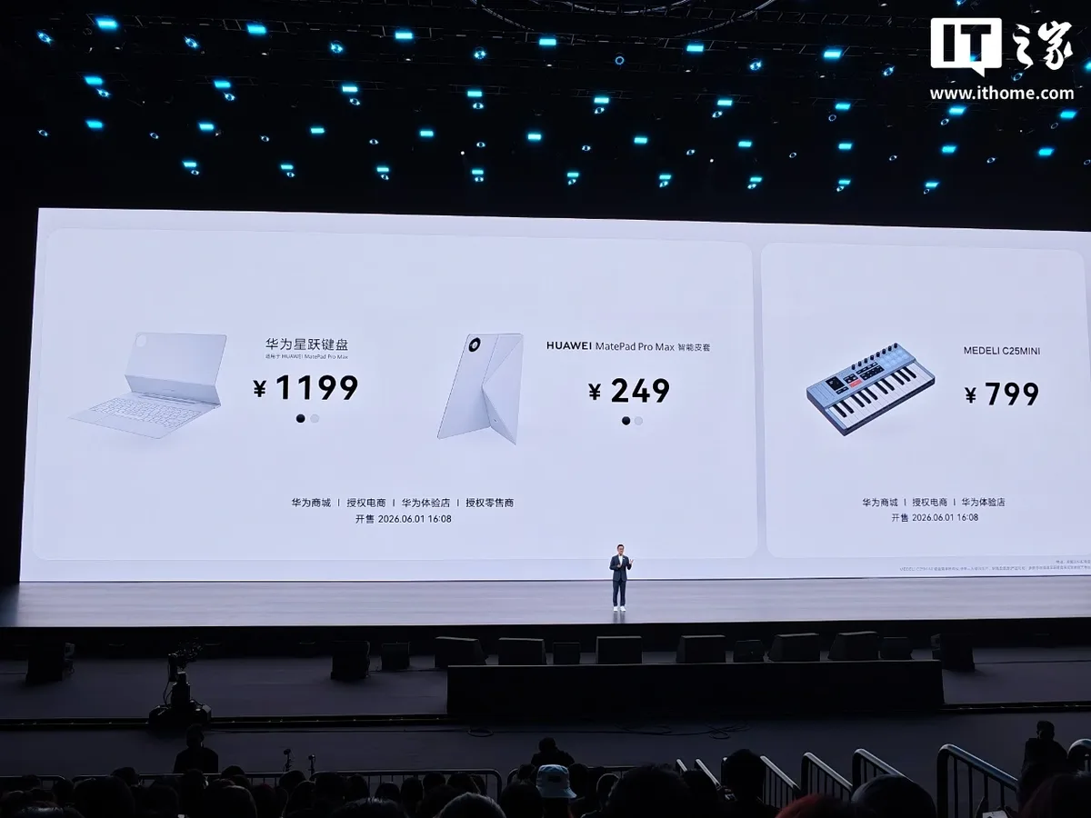 Prezentare a prețurilor pentru MatePad Pro Max și accesorii