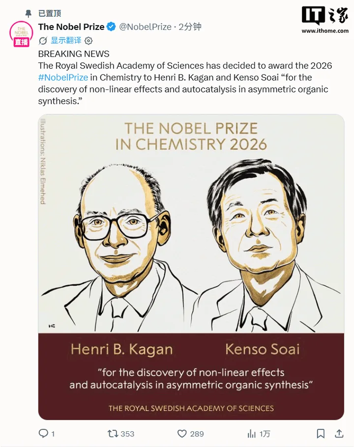 Henri B. Kagan și Kenso Soai, laureați Nobel pentru Chimie 2026, pentru sinteza organică asimetrică.