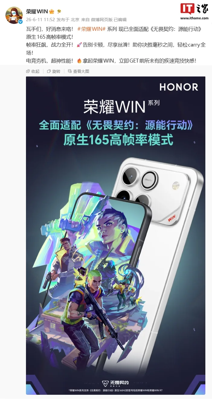 Telefoanele Honor WIN și WIN RT suportă 165 Hz în Valorant Mobile, îmbunătățind experiența de gaming.