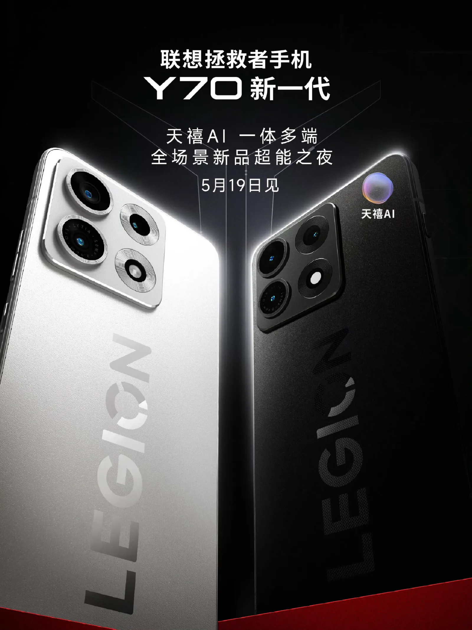 Design modern al telefonului Legion Y70, cu accent pe inteligența artificială.