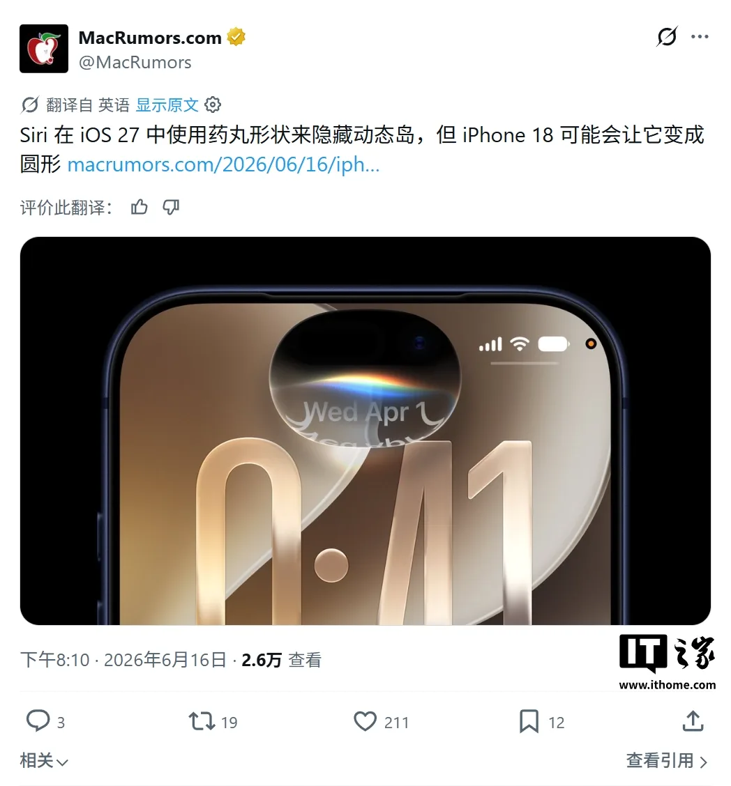 Schimbări posibile la decupajul Dynamic Island pe iPhone 18 Pro