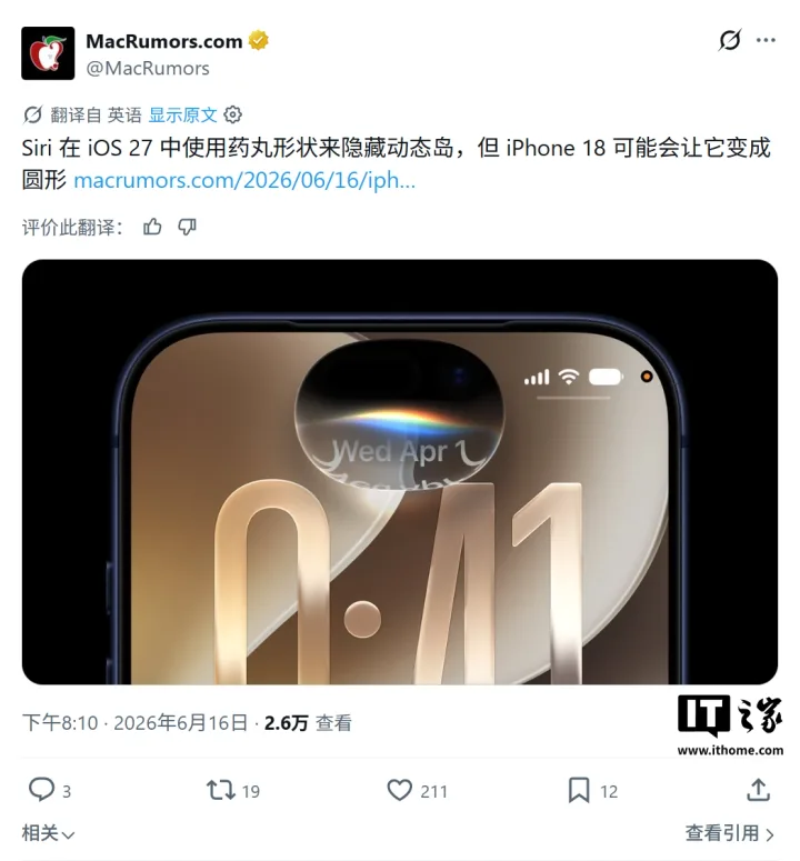 Schimbări posibile la decupajul Dynamic Island pe iPhone 18 Pro