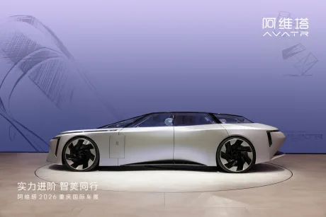 Conceptul VISION XPECTRA cu design futurist și uși inovatoare la Salonul Auto din Chongqing.