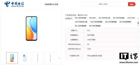 Honor Play 80 Plus cu baterie mare și specificații variate pentru utilizatori.